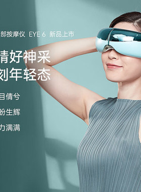 眼部按摩仪缓解疲劳热敷眼罩