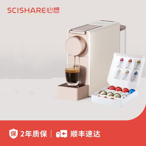 心想胶囊咖啡机miniS1201