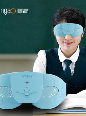 攀高智能眼部按摩仪触点学生