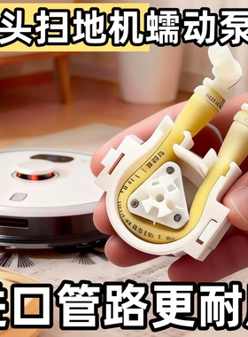 石头G10S扫地机器人蠕动泵硅胶管25cm进口圣戈班橡胶软管硅胶软管