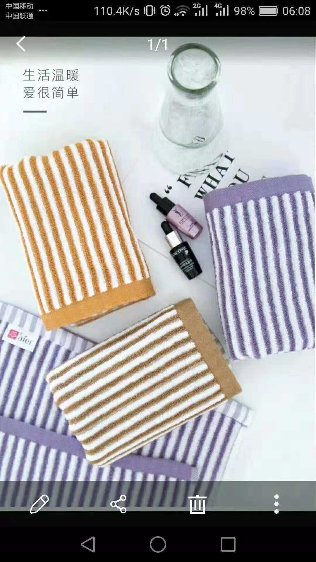 山西爱尔家纺 千面娇竖条面巾18006 中巾 木纤维毛巾洗脸巾32*65