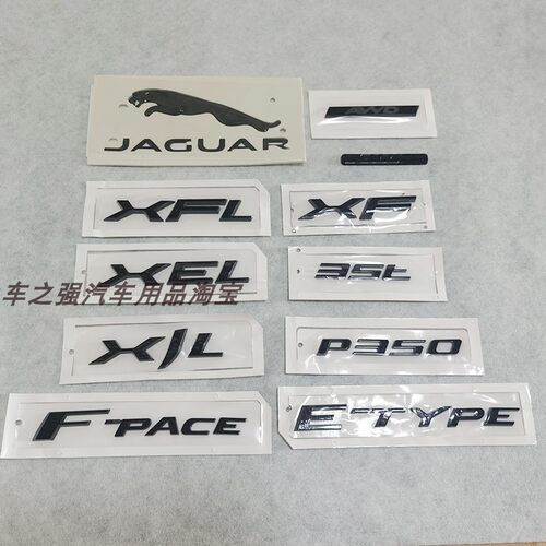 适用捷豹车标XJL XFL XE FAPYE FTYPE后尾标黑色尾箱豹子标志字母
