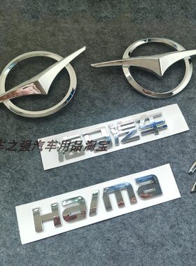 适用海马3骑士前中网标海马2前后车标HA/MA 2 3 7后字标海鸥标致