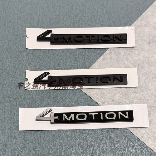 大众21-24款后四驱标4MOTION尾标