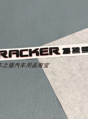 适用雪佛兰新款创酷后备箱英文标TRACKER字母标325T排量标亮黑色