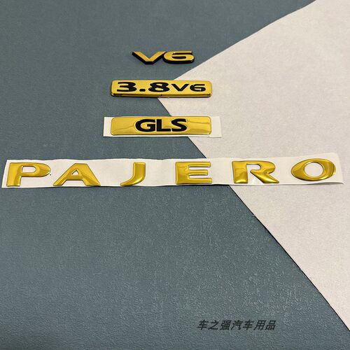 适用三菱帕杰罗V73V75V77V93V97后备胎字母标PAJERO GLS 38V6英文