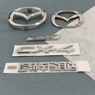 适用一汽轿车马自达CX 4字母SKYACTIV标识 4原车中网标前车标CX