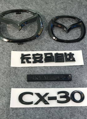适用长安马自达CX-30中网标黑色前车标cx-30英文标SKYACTIVG标识