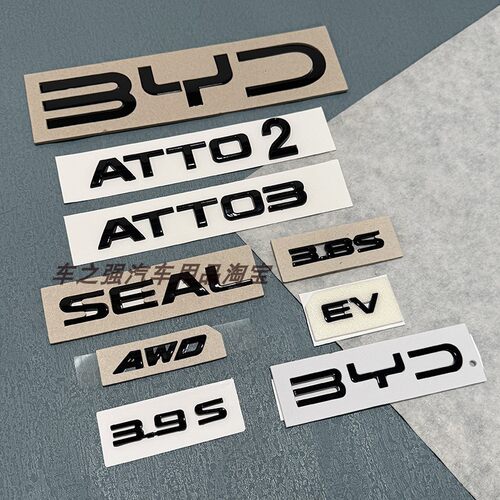 比亚迪海豹SEALATTO3后字标贴