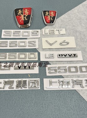 适用荣威rx3 rx5 750 350 550机盖中网标引擎盖车标荣威 I5前标贴
