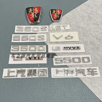 荣威350550750RX5前车标尾标