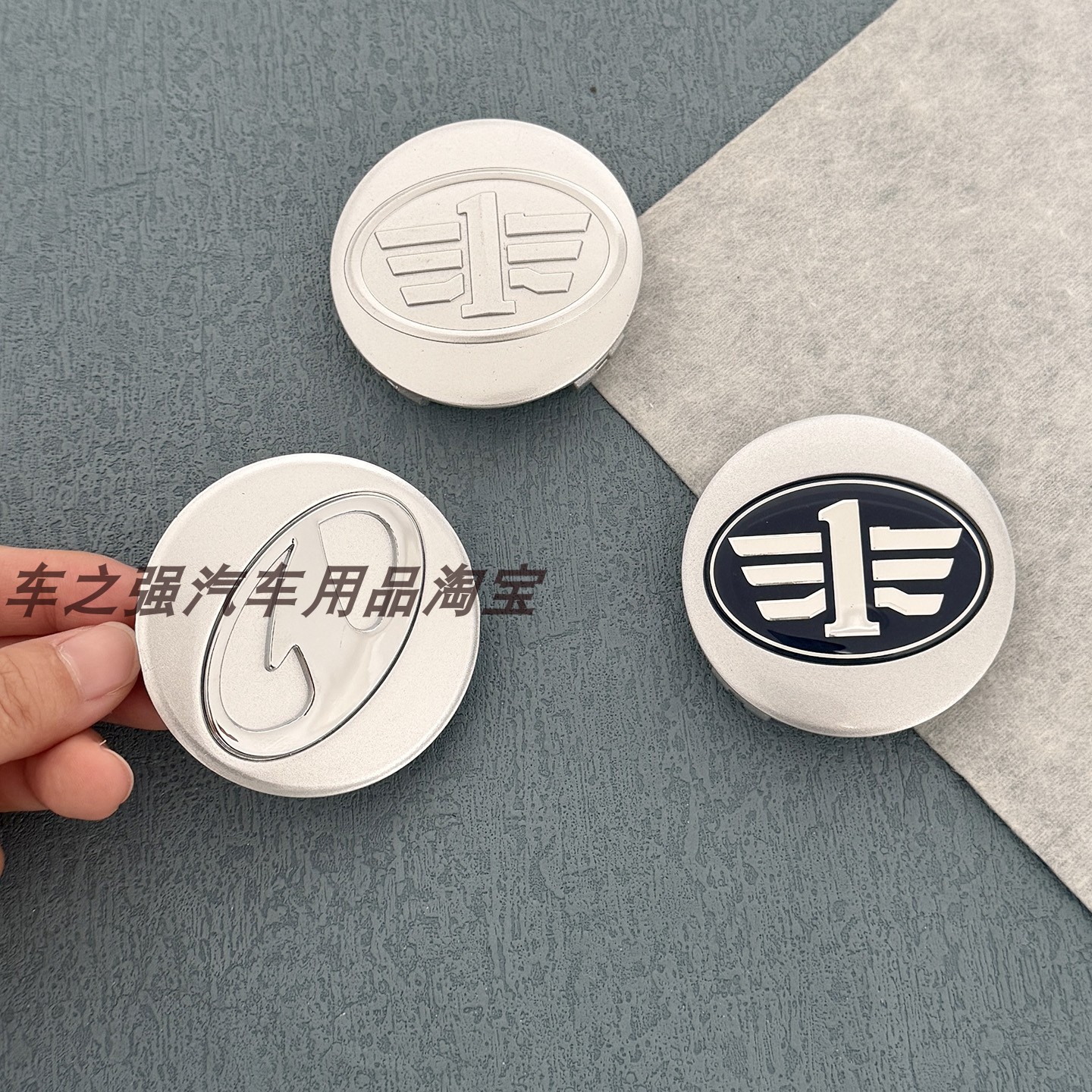 适用一汽奔腾B50 B70 B30 轮胎中心标志 X40 森雅M80 S80轮毂盖