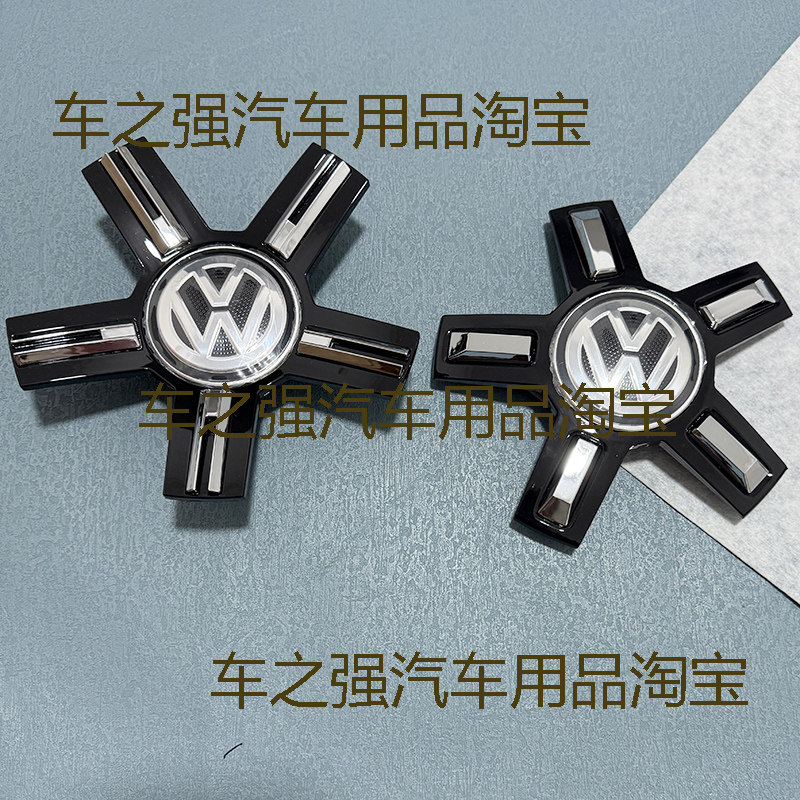 适用大众高配途昂辉昂轮毂盖轮胎中心盖新帕萨特五爪车轮毂中心盖