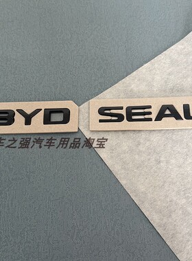 适用比亚迪海外版海豹改装亮黑后备箱英文标BYD SEAL字母标EV 3.8
