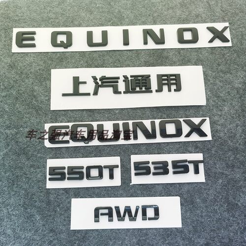 适用雪佛兰探界者RS改装亮黑车标贴EQUINOX英文标AWD驱动排量标