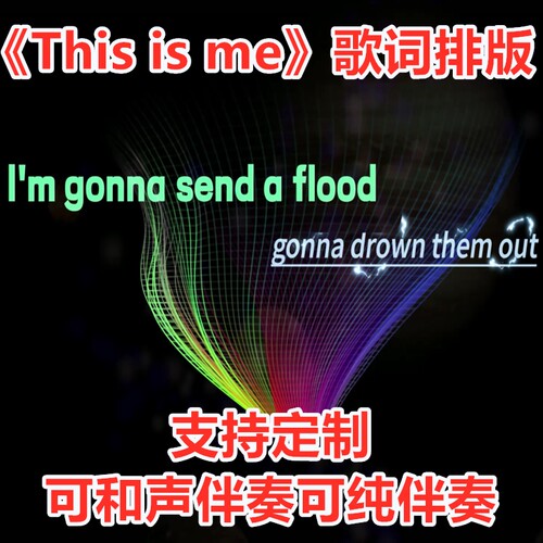 This is me歌词排版视频伴奏 Keala Settle励志英文歌背景