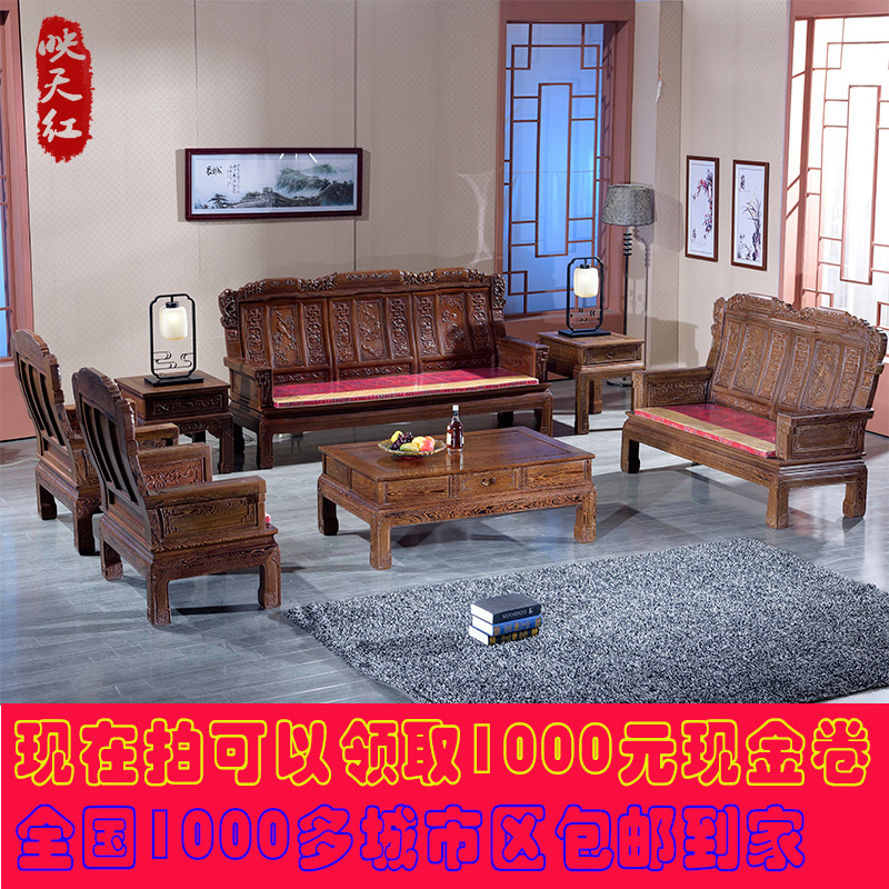 红木沙发鸡翅木沙发防古中式沙发实木家具大户型客厅123组合沙发_虎窝淘