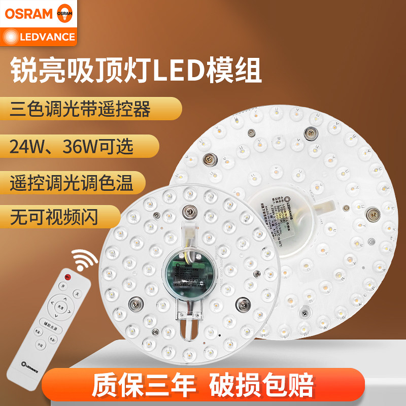 朗德万斯led灯板光线均匀