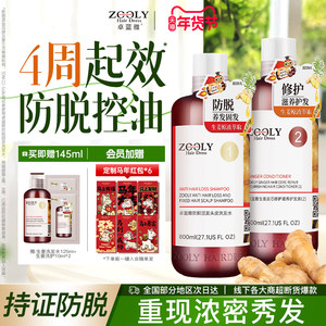 卓蓝雅生姜洗发水柔顺洗护套装男女防脱固发控油蓬松去屑止痒柔顺