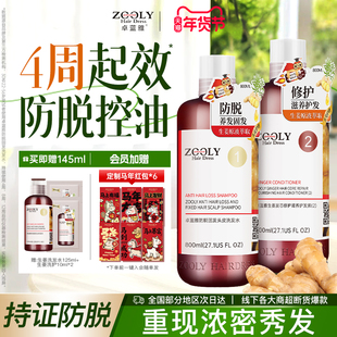 卓蓝雅生姜洗发水柔顺洗护套装男女防脱固发控油蓬松去屑止痒柔顺