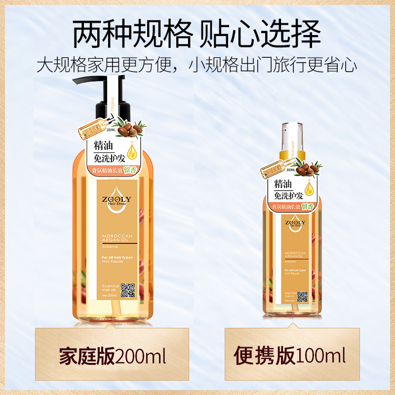 卓蓝雅摩洛哥护发精油头女防毛躁柔顺卷发正品旗舰防分叉修护干枯