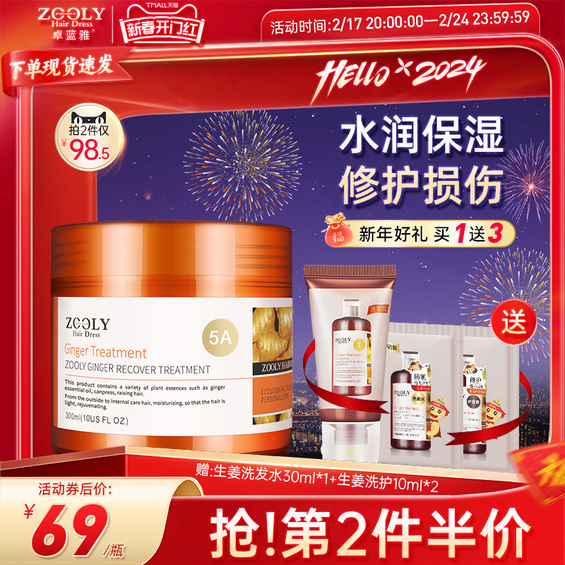 卓蓝雅发膜正品改善毛躁免蒸干枯补水倒膜烫染受损修护头发护理女