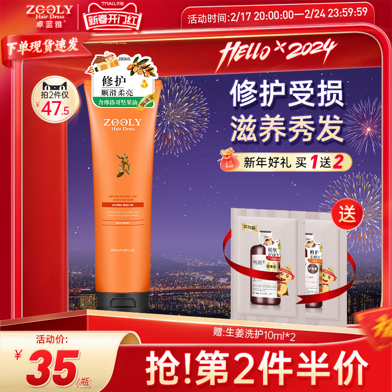 卓蓝雅焗油宝免蒸发膜滋润柔顺倒膜损伤修护女护发素焗油膏280ml