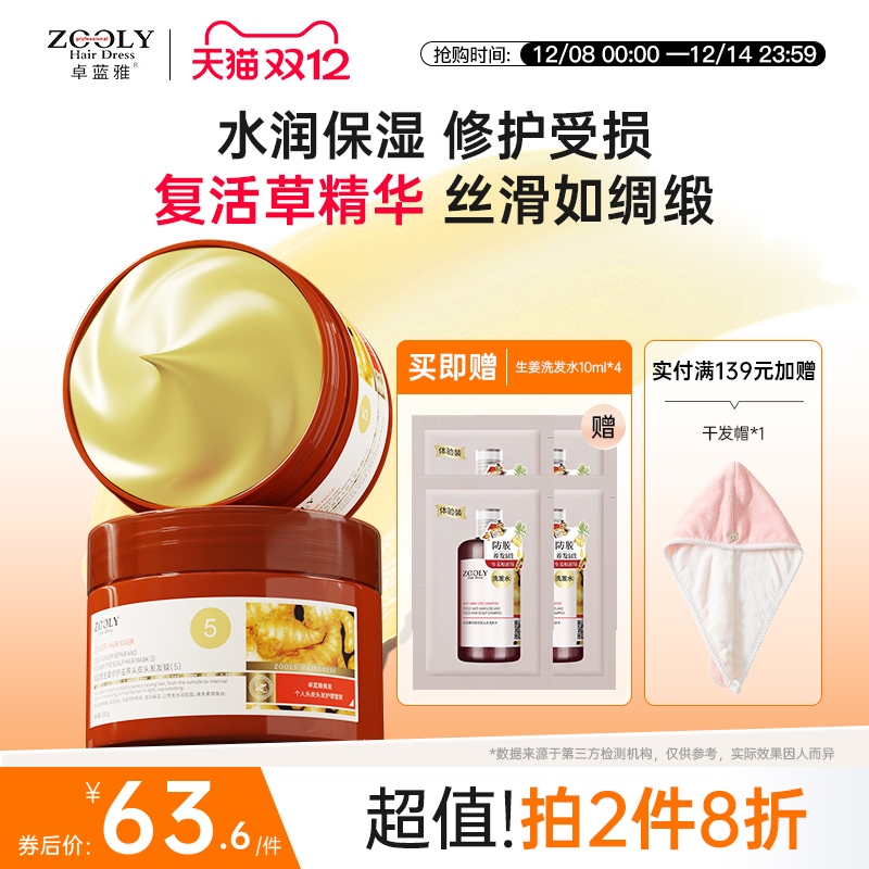 卓蓝雅发膜正品改善烫染受损修护