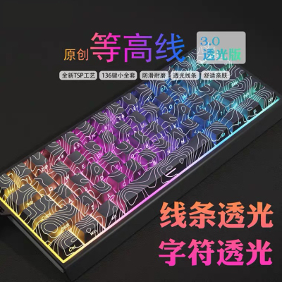 womier dndkb wooting原厂侧刻键帽PBT个性键帽等高线3.0线条透光