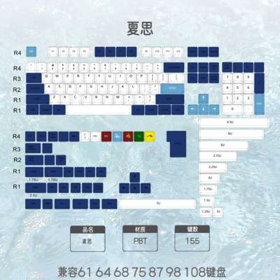 Dndkb原厂高度夏思PBT热升华键帽64 68 87 98 104全兼容分裂空格