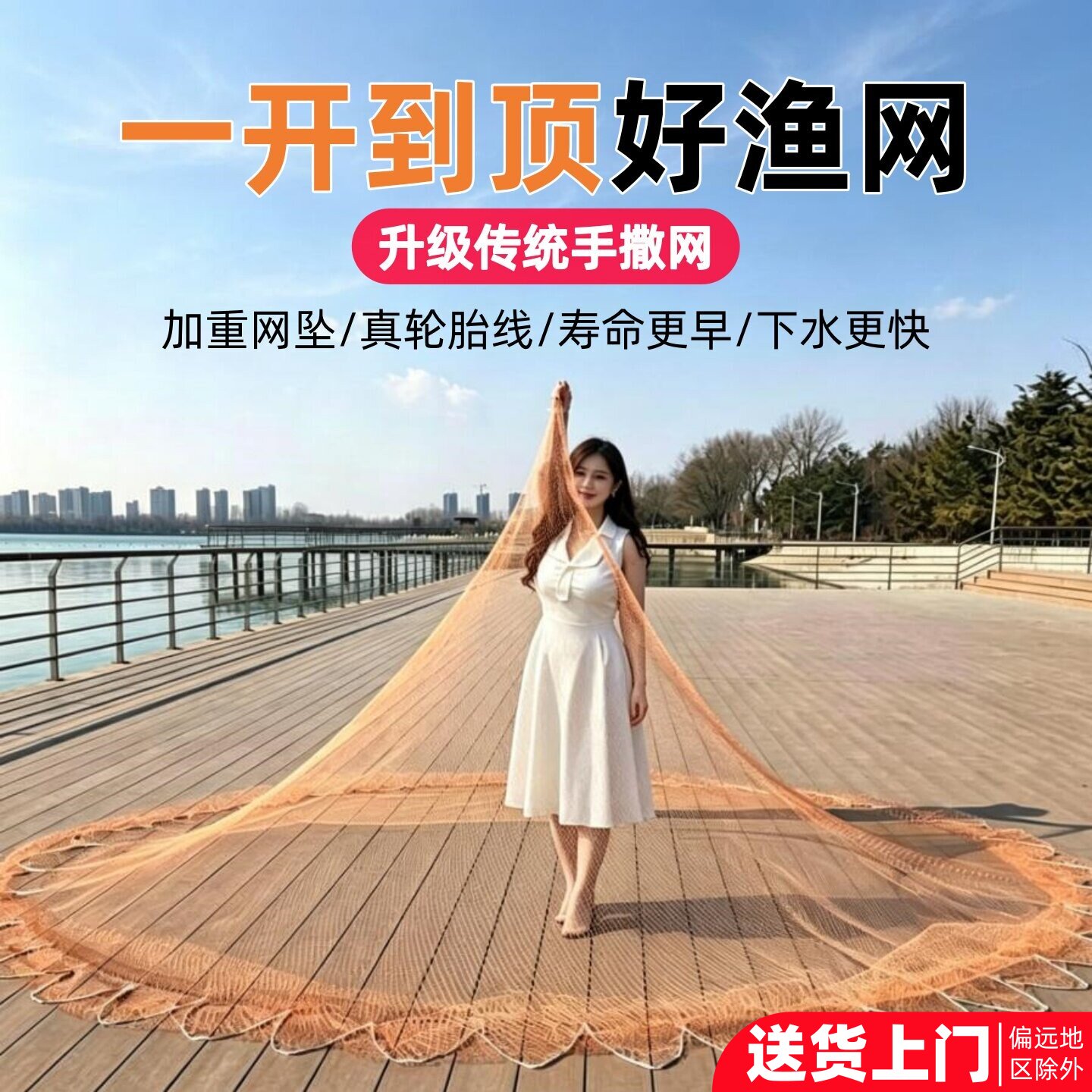传统手撒网轮胎线手抛网渔网旋网老式撒网捕鱼网神器渔网捉鱼网