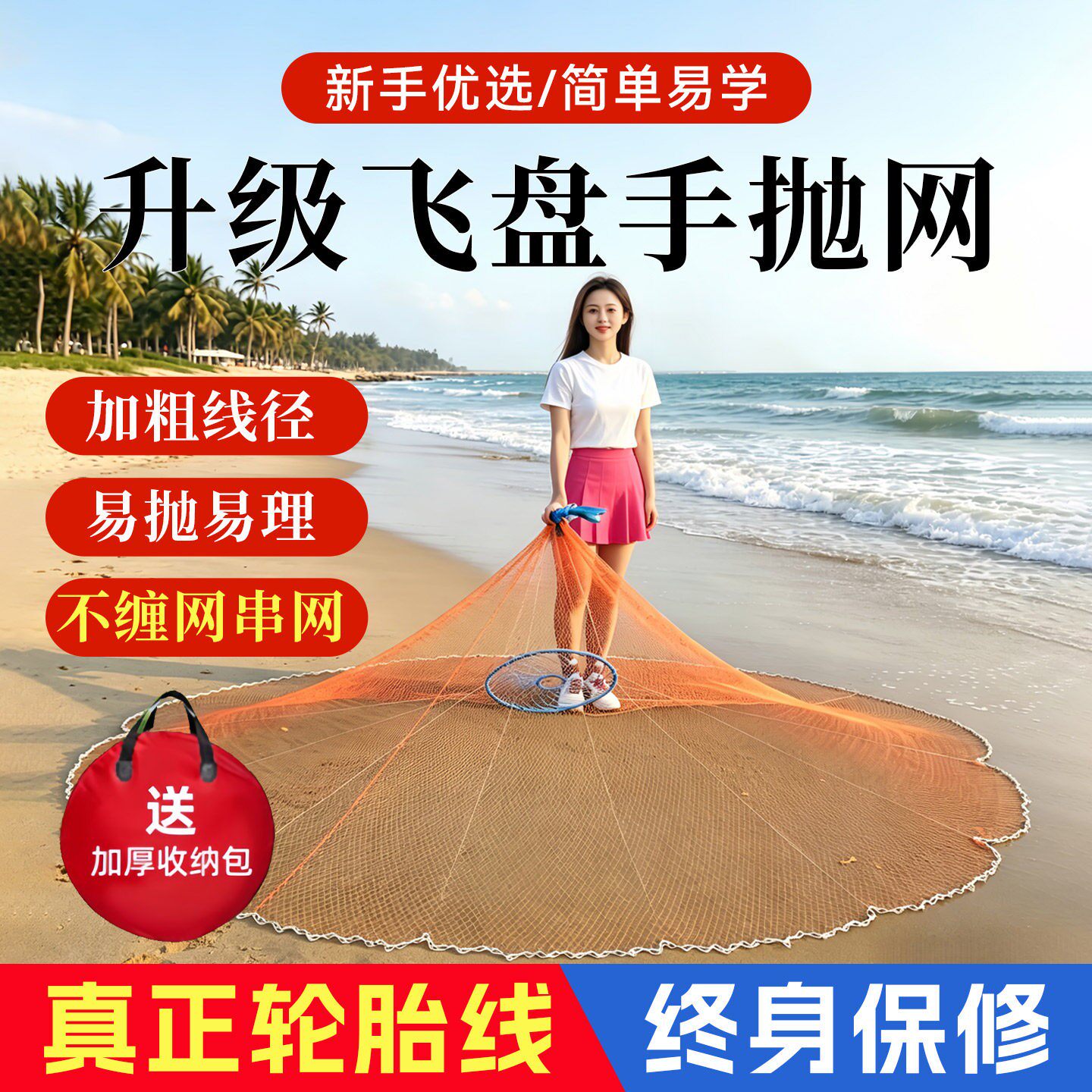 大飞盘式撒网圆盘渔网抛网手撒手抛网鱼网抓扑捕鱼易抛旋网甩神器