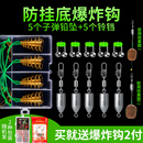 弹簧钩子抛竿海竿钓鱼勾神器 爆炸钩伊势尼鱼钩新型防挂底饵料套装