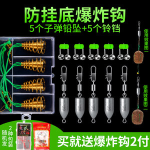 新型爆炸钩防挂底套装