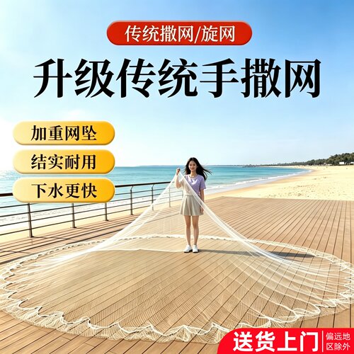 【送货上门】尼龙线轮胎线手抛网