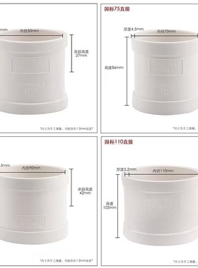 pvc直接 排水管直通接头配件 下水管箍快速补漏50 75 110 160 200