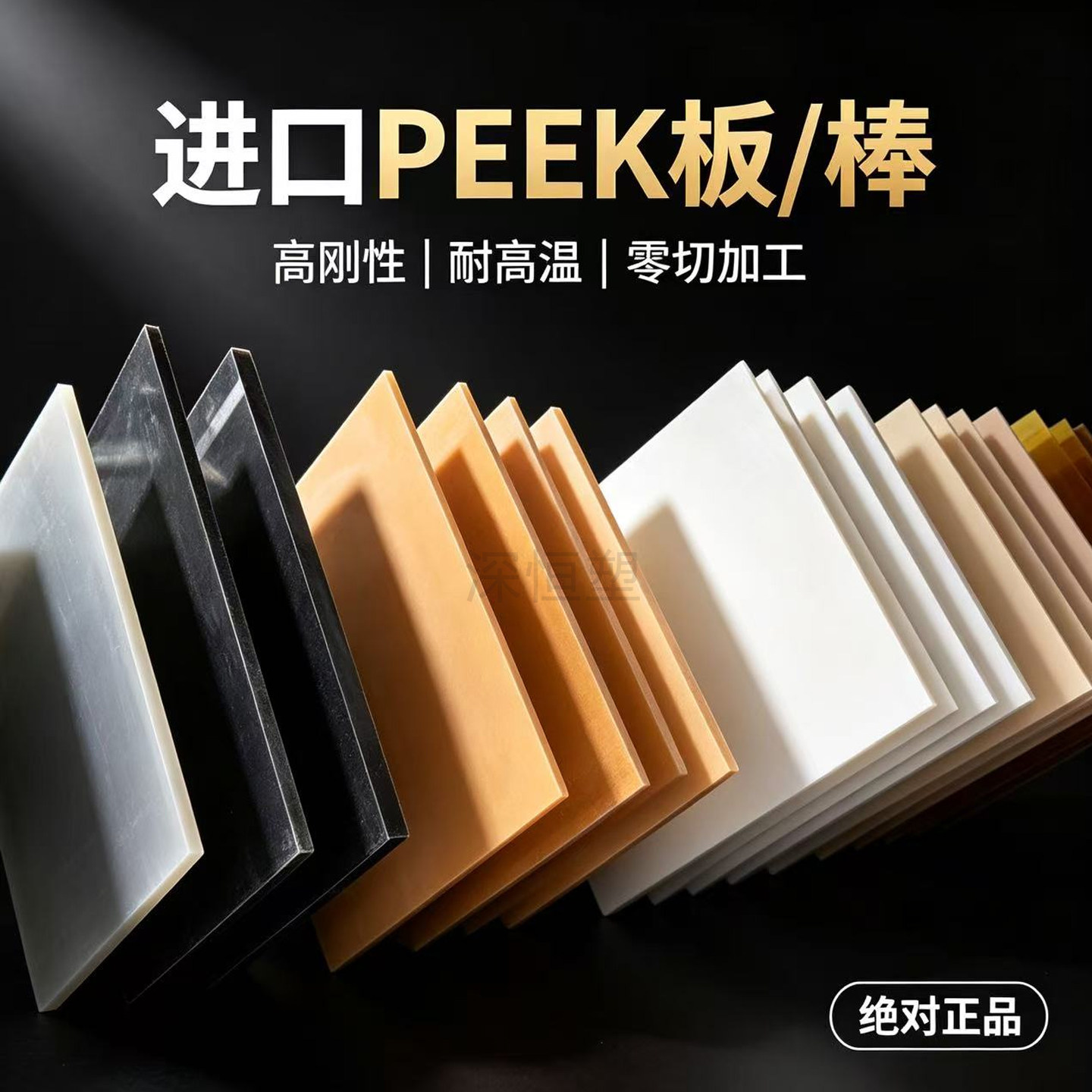 进口东丽PPS 本色聚苯硫醚PPS+GF30 40 50板棒材 米白色加纤PPS板