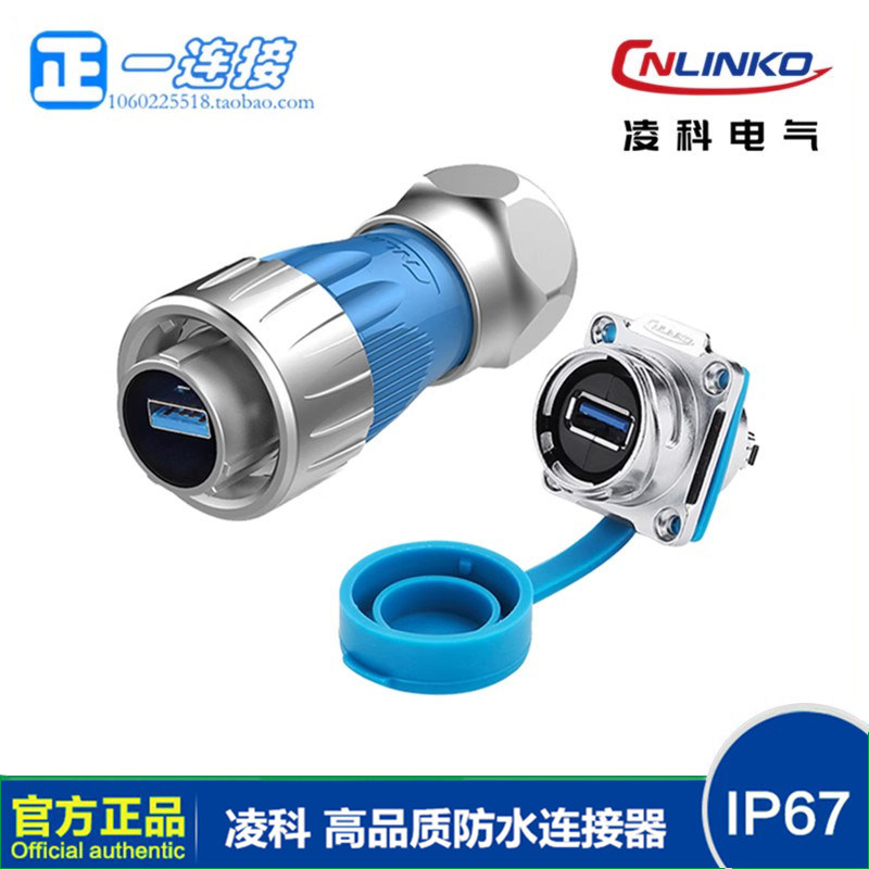 凌科电气航空插头DH-24-USB3.0  金属壳防护防水数据线连接器3.0怎么样,好用不?