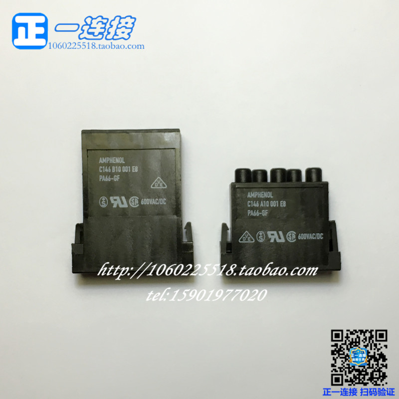 组合模块连接器安费诺航空插头