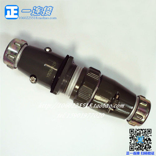 航空插头连接器烁宇对接插头插座