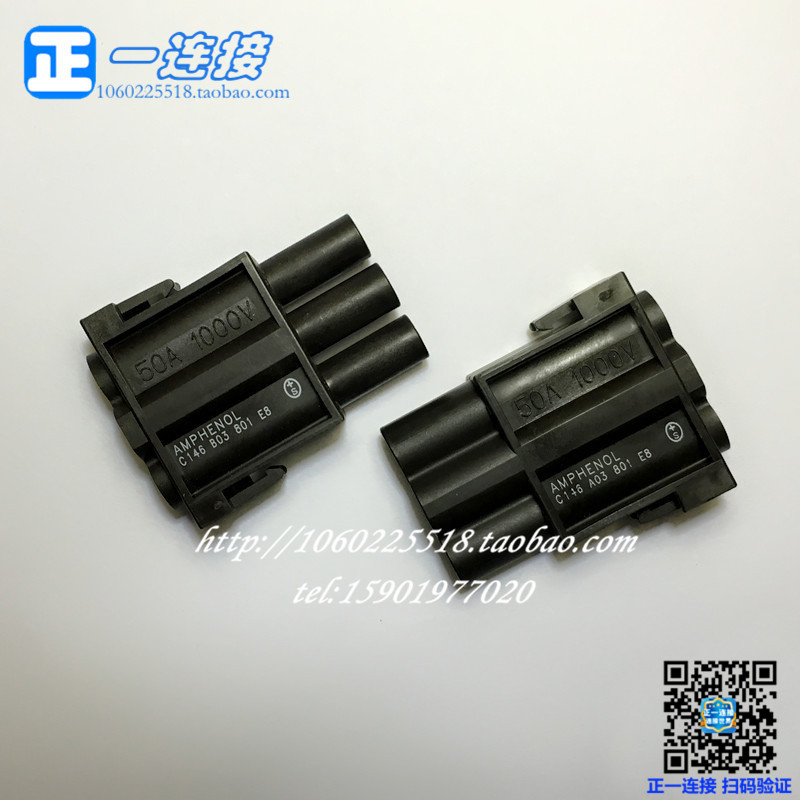 重负荷连接器安费诺航空插头模块