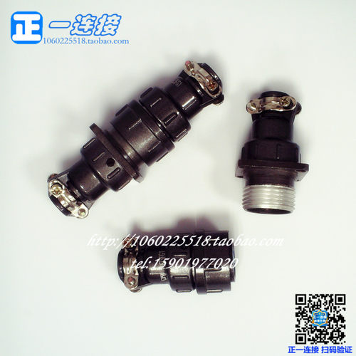 航空插头连接器SY对接式插头插座