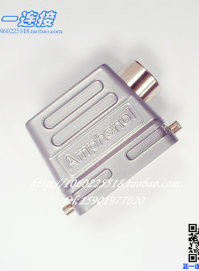 进口连接器安费诺 C146 10G006 5011 6B 侧出线上壳 C146系列外壳