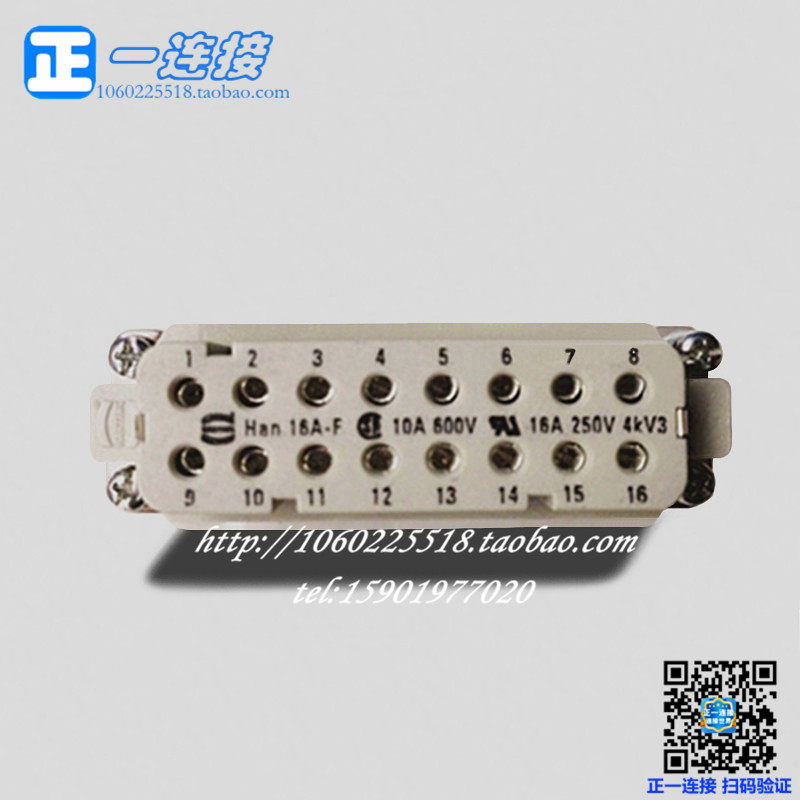 进口连接器 哈丁HARTING 09200162812 16芯 母插插孔芯子航空插头