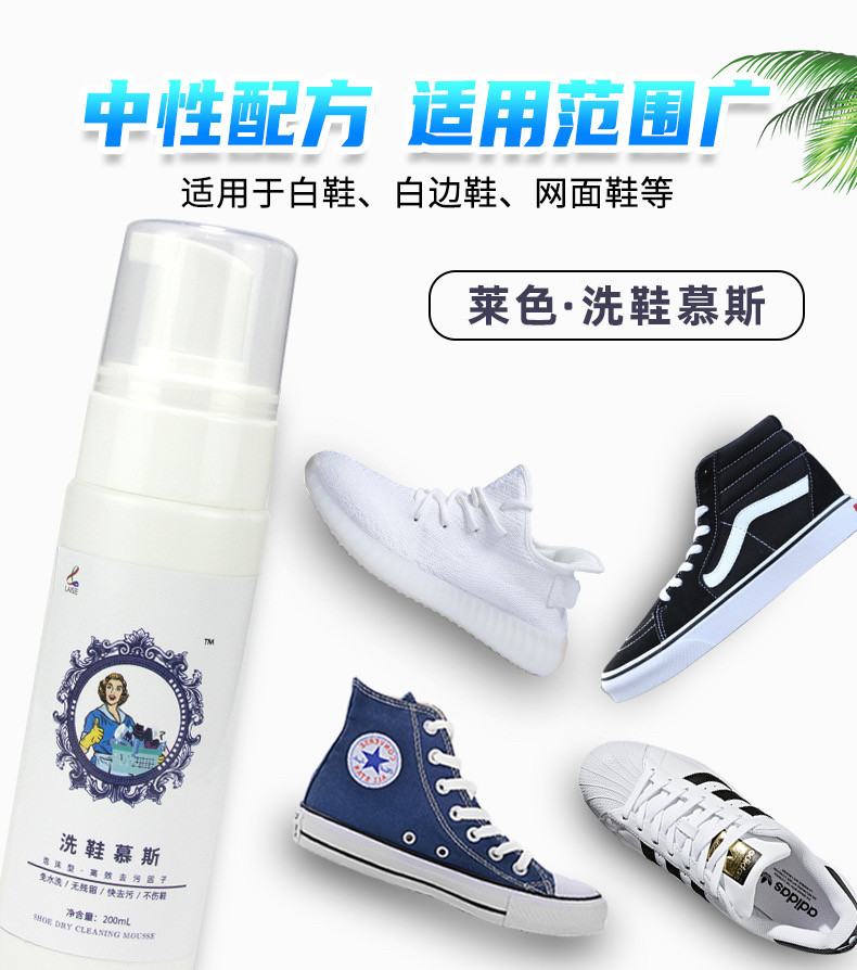 洗鞋店优选美白去污小白鞋清洗剂去污黄免洗多功能泡沫清洁剂增白