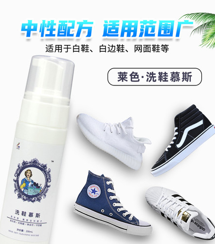 洗鞋店优选美白去污小白鞋清洗剂去污黄免洗多功能泡沫清洁剂增白