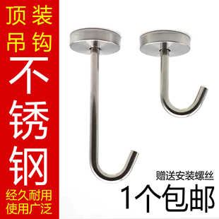 不锈钢灯笼挂钩房顶吊钩棚顶部承重屋顶钩倒挂投影幕布天花板专用