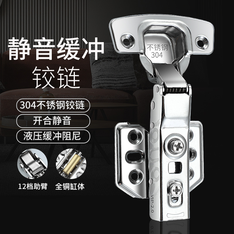 304铰链缓冲橱柜门合页
