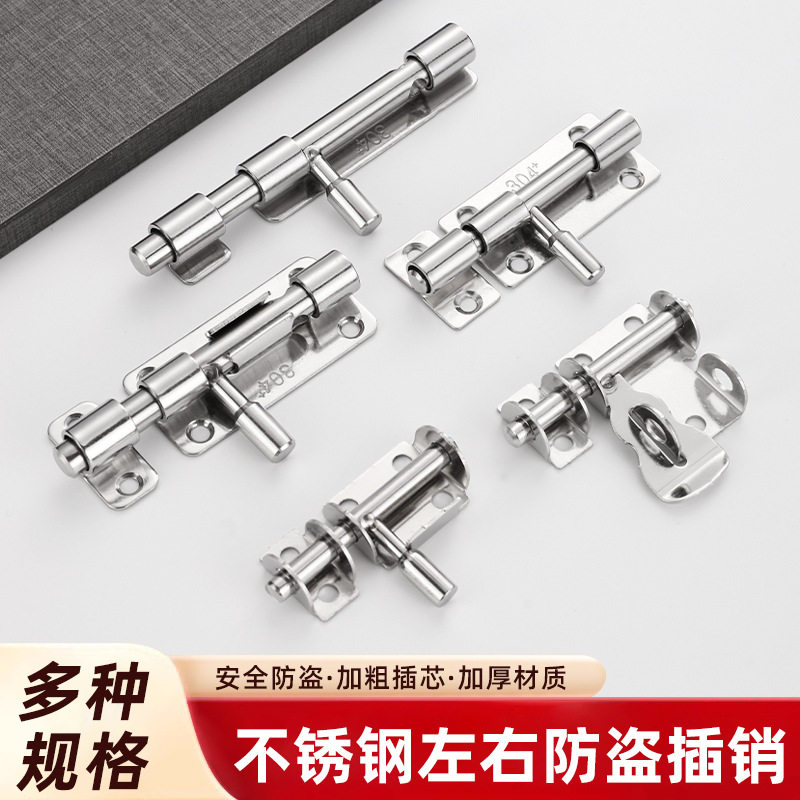 304不锈钢明装插销门锁扣