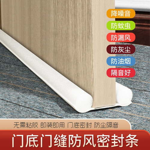 门缝门底密封条防风条